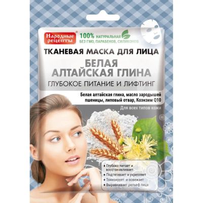 Лот: 24211475. Фото: 1. Маска для лица Fito косметик... Уход за лицом 