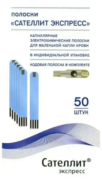 Лот: 18113435. Фото: 1. Сателлит экспресс. Медицинские товары