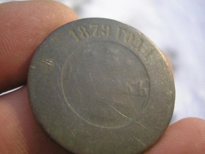Лот: 9102284. Фото: 1. Редкие 5 копеек 1879 года, спб... Россия до 1917 года