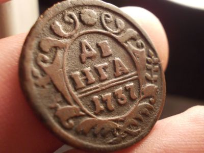 Лот: 12788466. Фото: 1. Отличная высокорельефная Денга... Россия до 1917 года