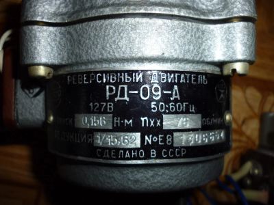 Лот: 6887368. Фото: 1. двигатели РД, СД. Электродвигатели, микромоторы