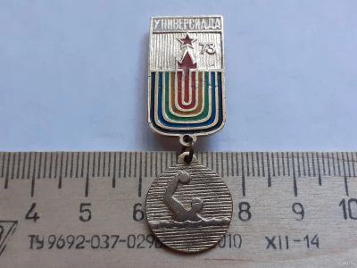 Лот: 18190349. Фото: 1. (№10943) значки спорт,Универсиада... Памятные медали