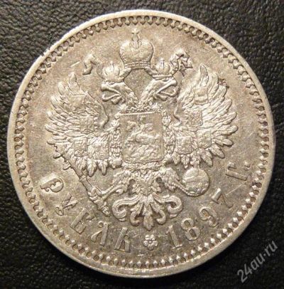 Лот: 1962543. Фото: 1. рубль 1897 париж. Россия до 1917 года