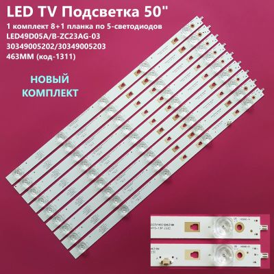 Лот: 22467369. Фото: 1. 1311-p36 LED String Новый комплект... Запчасти для телевизоров, видеотехники, аудиотехники