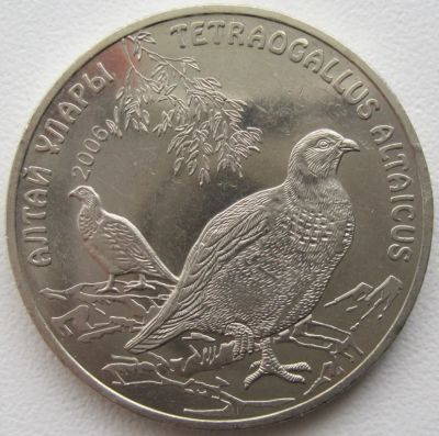 Лот: 6679602. Фото: 1. Казахстан 50 тенге 2006. Алтайский... Страны СНГ и Балтии