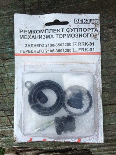 Лот: 7845178. Фото: 1. Ремкомплект суппорта тормозного... Тормозная система