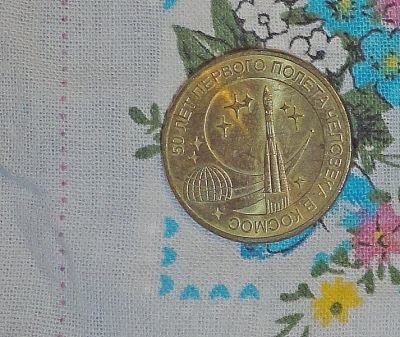 Лот: 12886094. Фото: 1. 10 р. Россия после 1991 года