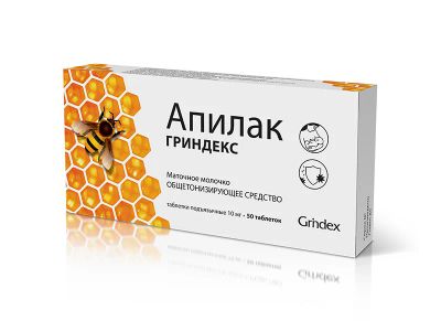 Лот: 23716230. Фото: 1. Апилак 10мг №50 таб. Лекарства