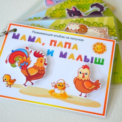 Лот: 18808954. Фото: 1. Мама, папа и малыш (развивающая... Развивающие