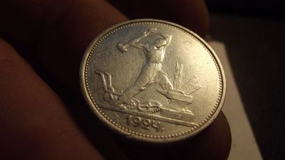 Лот: 11520302. Фото: 1. Полтинник 1924 года в штемпельном... Россия и СССР 1917-1991 года