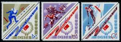 Лот: 5115516. Фото: 1. 1966 г. II зимняя Спартакиада... Марки