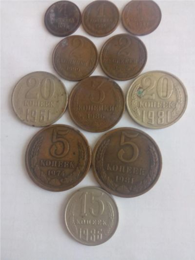 Лот: 11175286. Фото: 1. 11 монет СССР. Россия и СССР 1917-1991 года