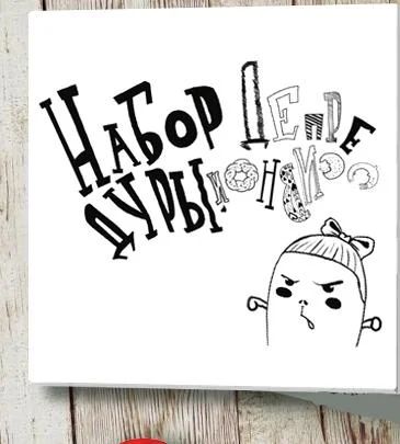 Лот: 5304056. Фото: 1. Шоколадный набор "Депрессивной... Шоколад, конфеты