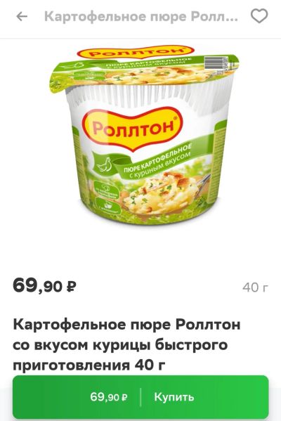 Лот: 19978652. Фото: 1. пюре картофельное с куриным вкусом... Полуфабрикаты