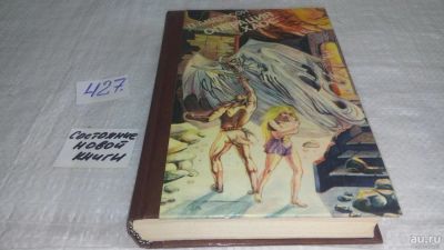 Лот: 9853613. Фото: 1. Операция "Хаос", П.Андерсон, В... Художественная