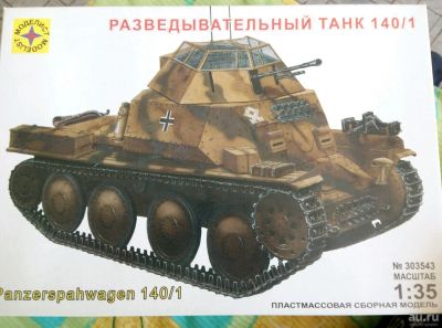 Лот: 9893898. Фото: 1. Panzerspahwagen 140/1. Военная техника