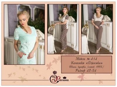 Лот: 7034427. Фото: 1. Костюм домашний новый. Домашняя одежда