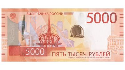 Лот: 25776787. Фото: 1. Пятитысячная купюра с номером... Россия, СССР, страны СНГ
