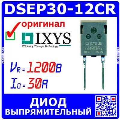 Лот: 24390840. Фото: 1. DSEP30-12CR - выпрямительный диод... Диоды и тиристоры