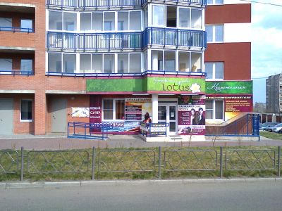 Лот: 4344758. Фото: 1. Сдам в аренду торгово-офисное... Нежилое