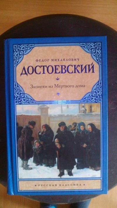 Лот: 7410564. Фото: 1. Книга Ф.М. Достоевский. Художественная