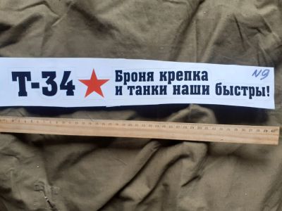 Лот: 18848903. Фото: 1. Аукцион с 1 рубля,по честному... Наклейки автомобильные