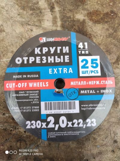 Лот: 17407115. Фото: 1. Диск отрезной по металлу. Плазменная резка металлов