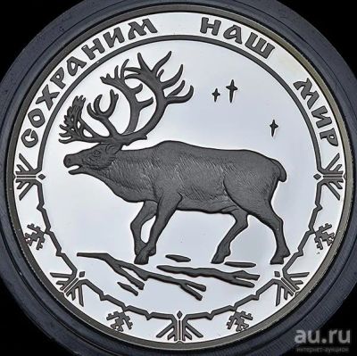 Лот: 14086090. Фото: 1. 3 рубля 2004 года Сохраним наш... Россия после 1991 года