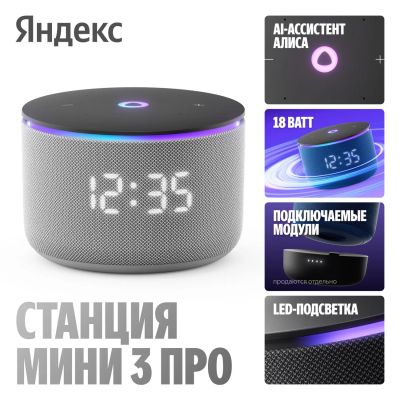 Лот: 25718392. Фото: 1. Умная колонка Яндекс Станция Мини... Портативные, беспроводные колонки
