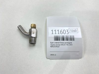 Лот: 25352343. Фото: 1. Кран сливной блока цилиндров Toyota... Двигатель и элементы двигателя