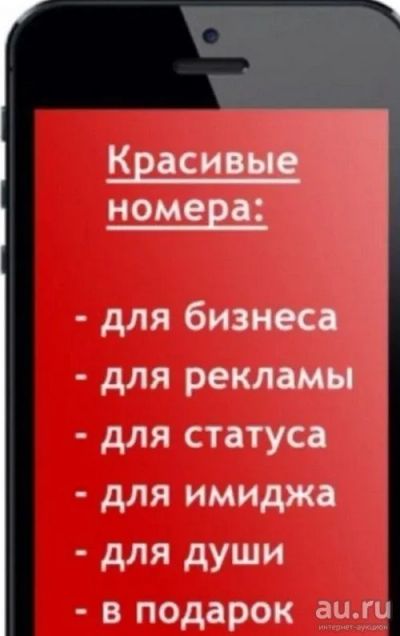 Лот: 17669673. Фото: 1. 983-207-6555 красивый номер федеральный... SIM-карты, телефонные номера