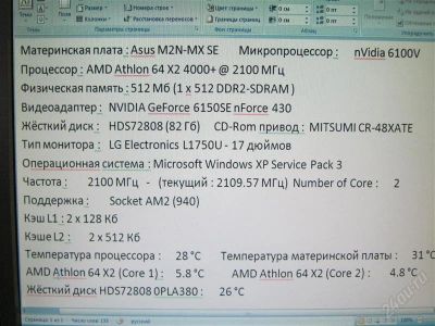 Лот: 2382331. Фото: 1. Офисный компьютер 2 ядра сокет... Компьютеры в сборе