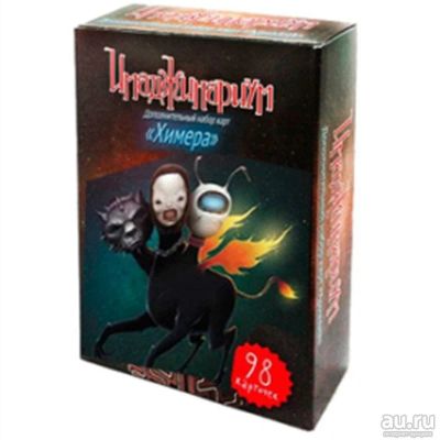 Лот: 8810353. Фото: 1. Имаджинариум. Химера. Настольные игры, карты