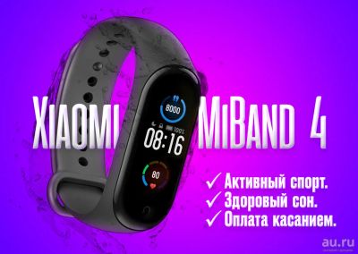 Лот: 18222766. Фото: 1. Оригинальный фитнес-браслет Xiaomi... Смарт-часы, фитнес-браслеты, аксессуары