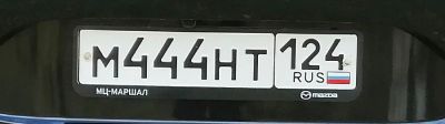 Лот: 15173048. Фото: 1. гос номер 444. Госномера