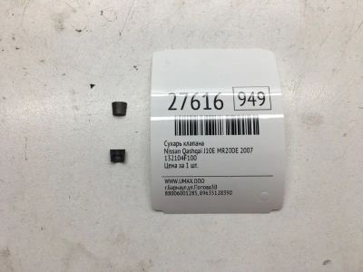 Лот: 20384035. Фото: 1. Сухарь клапана Nissan Qashqai... Двигатель и элементы двигателя