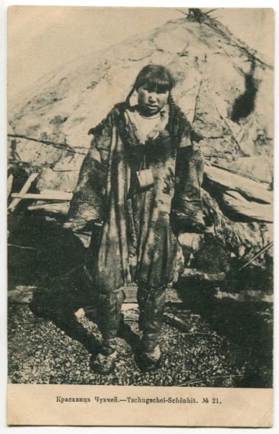 Лот: 19954497. Фото: 1. Открытое письмо.Красавица Чукчей... Вещи известных людей, автографы