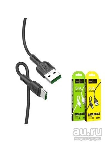 Лот: 17503819. Фото: 1. Кабель USB - TypeC Hoco X33 5A... Дата-кабели, переходники