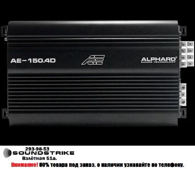 Лот: 3866765. Фото: 1. Alphard Audio Extreme AE-150.4D. Усилители