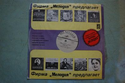 Лот: 6611048. Фото: 1. Выдающиеся пианисты - Эмиль Гилельс. Аудиозаписи