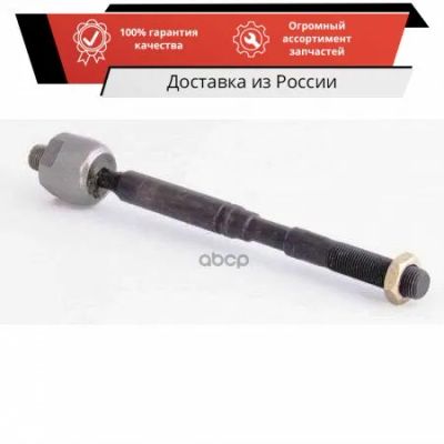 Лот: 20076187. Фото: 1. Тяга рулевая | перед прав/лев... Ходовая, подвеска, рулевое управление