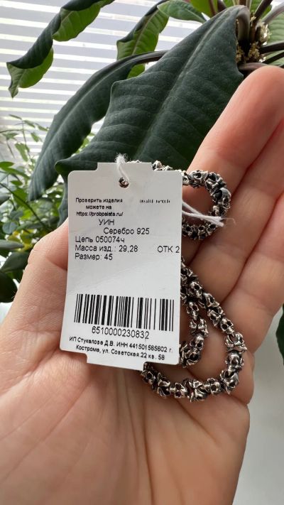 Лот: 22994009. Фото: 1. Цепочка черепа 45 см . Серебро... Цепочки