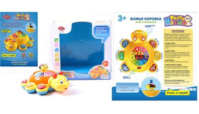 Лот: 6554235. Фото: 1. Развивающая игрушка Божья коровка. Развивающие