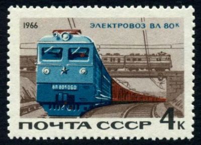 Лот: 5116177. Фото: 1. 1966 г. Железнодорожный транспорт. Марки