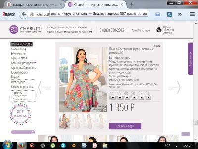 Лот: 6430659. Фото: 1. Платье фирмы "Чарутти" новое модель... Платья