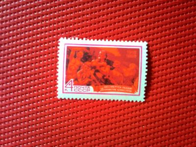 Лот: 13299232. Фото: 1. 1968, сентябрь. 50-летие подвига... Марки