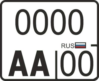 Лот: 25193109. Фото: 1. Куплю красивый гос номер на мотоцикл... Госномера