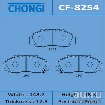 Лот: 18581627. Фото: 1. Колодки дисковые chongi an-358k... Тормозная система