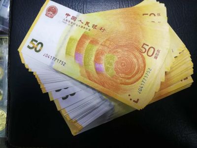 Лот: 13074920. Фото: 1. Китай 50 юаней 2018 года. 70 лет... Азия