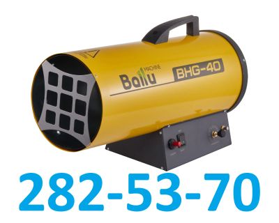 Лот: 18245919. Фото: 1. Тепловая газовая пушка BALLU BHG-40... Обогреватели промышленные, тепловые пушки